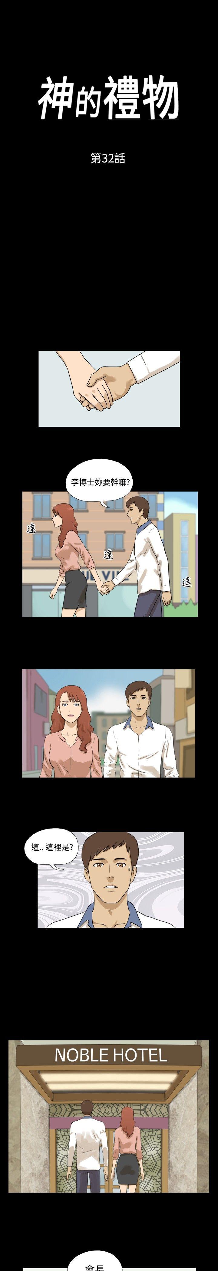 [韩国漫画] 神的礼物 奇幻,巨乳大奶#[13P]-1