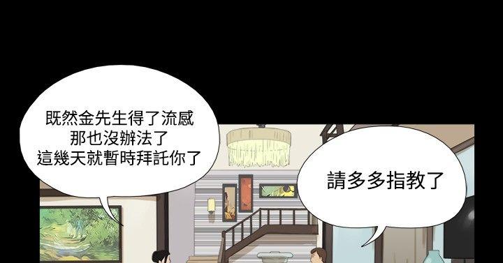 [韩国漫画] 神的礼物 奇幻,巨乳大奶#[13P]-11