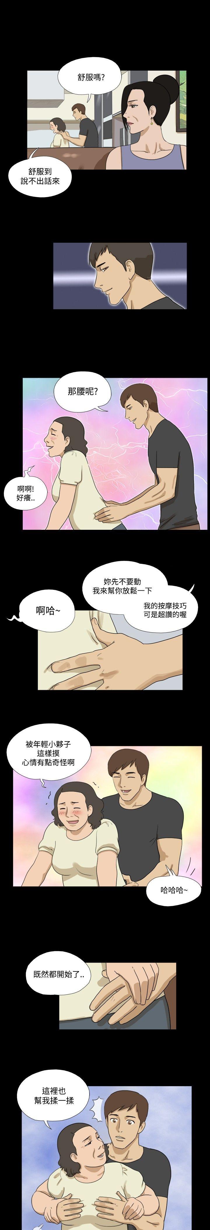 [韩国漫画] 神的礼物 奇幻,巨乳大奶#[12P]-9