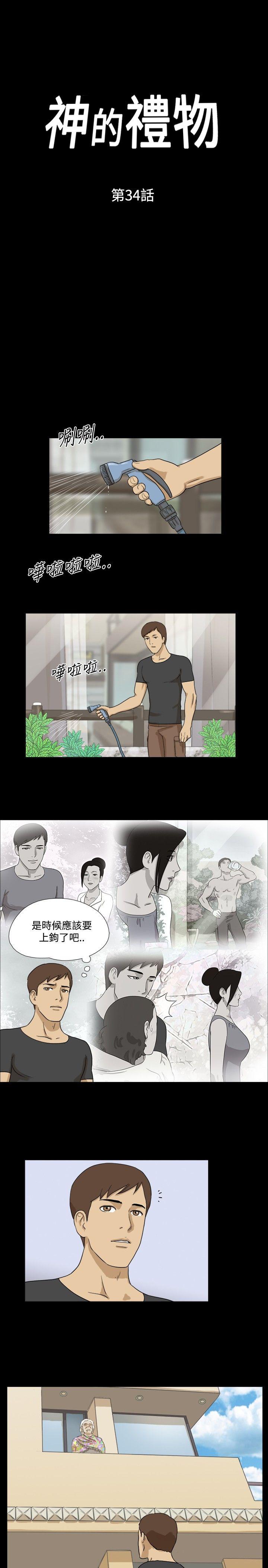 [韩国漫画] 神的礼物 奇幻,巨乳大奶#[14P]-1