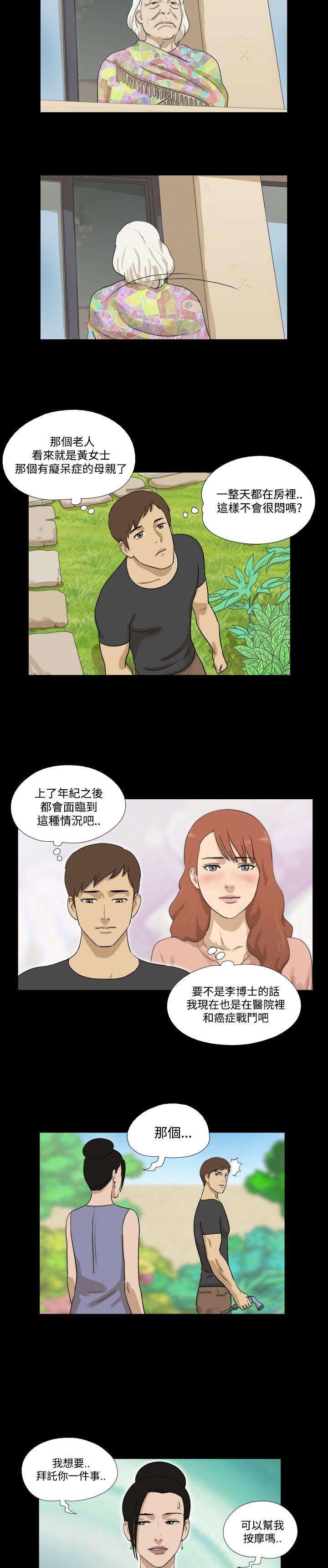 [韩国漫画] 神的礼物 奇幻,巨乳大奶#[14P]-3