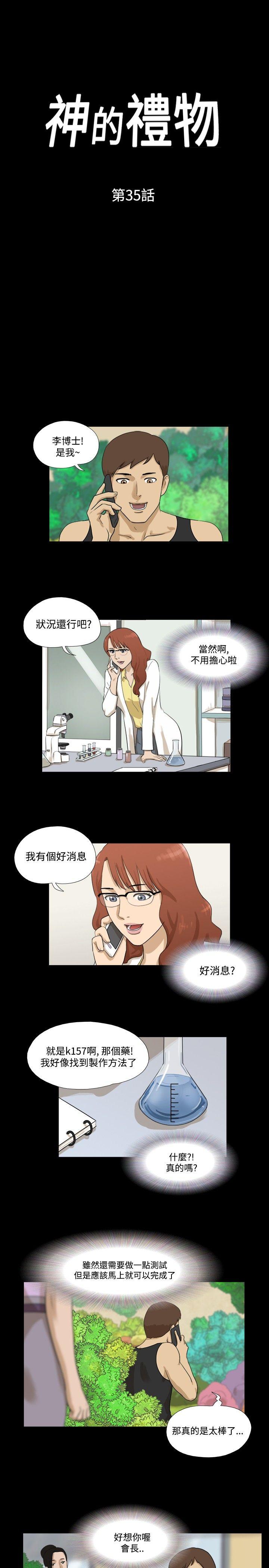 [韩国漫画] 神的礼物 奇幻,巨乳大奶#[13P]-1