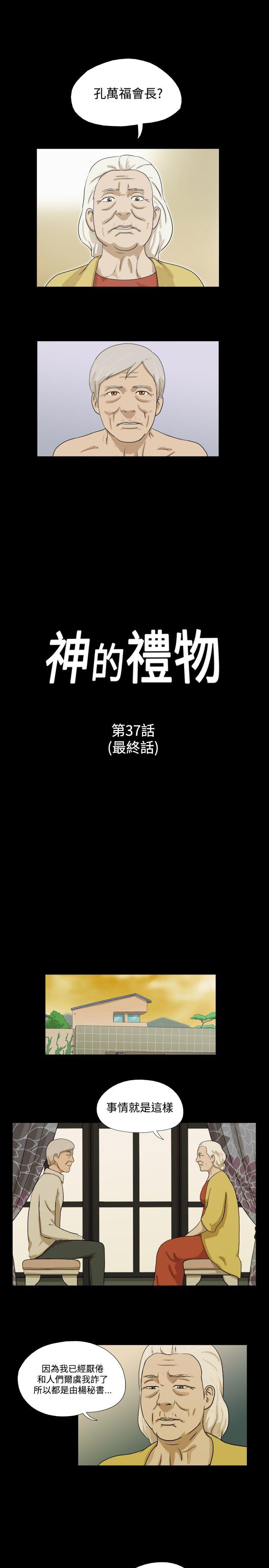 [韩国漫画] 神的礼物 奇幻,巨乳大奶#[13P]-1