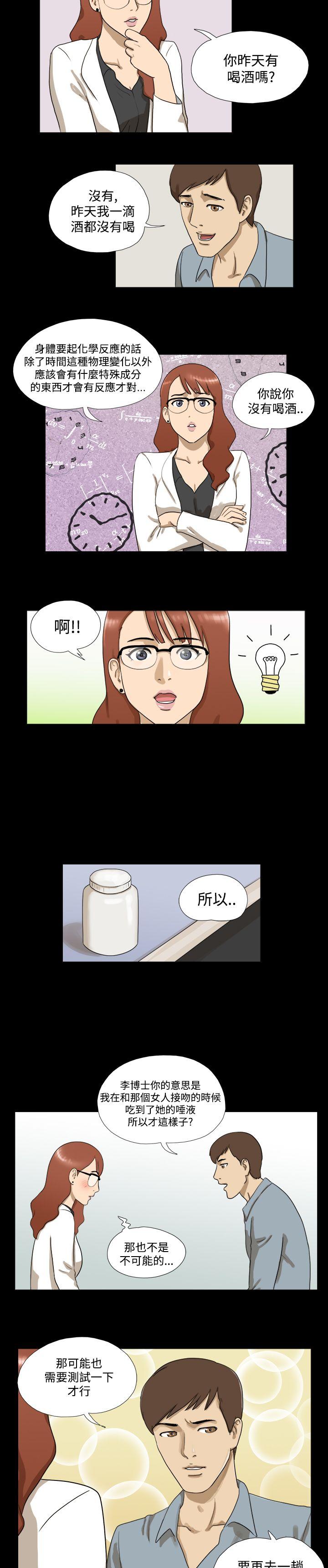 [韩国漫画] 神的礼物 奇幻,巨乳大奶#[13P]-12