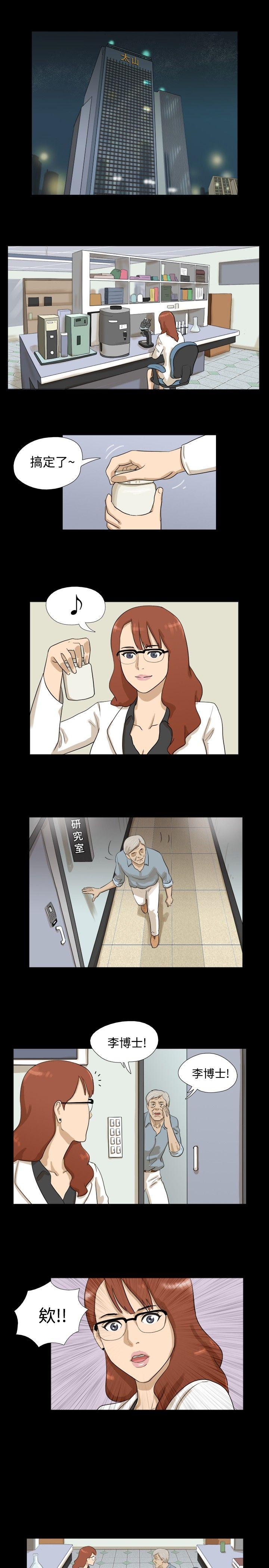 [韩国漫画] 神的礼物 奇幻,巨乳大奶#[13P]-2