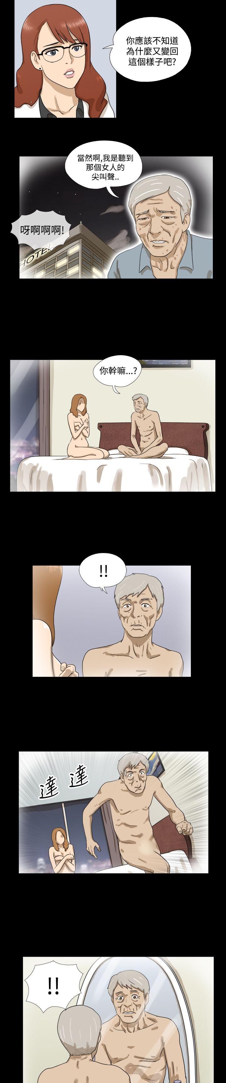 [韩国漫画] 神的礼物 奇幻,巨乳大奶#[13P]-4