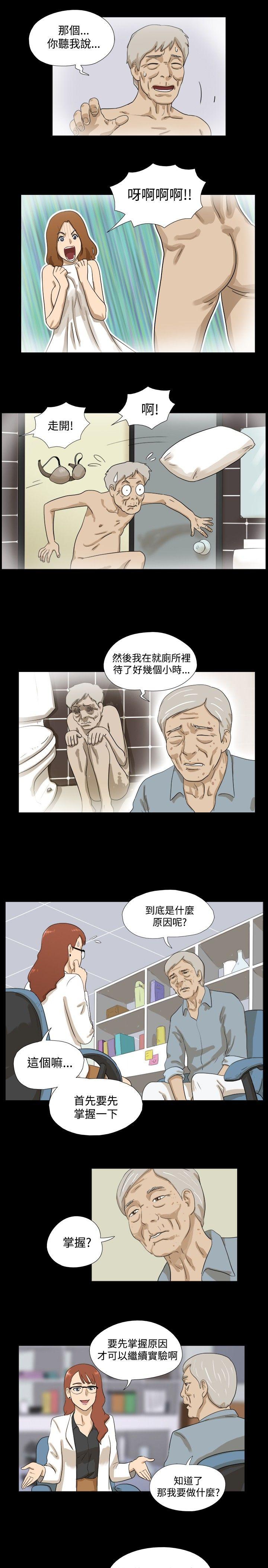 [韩国漫画] 神的礼物 奇幻,巨乳大奶#[13P]-6