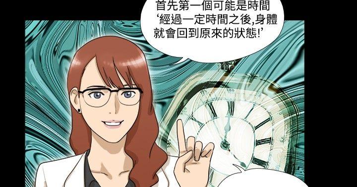 [韩国漫画] 神的礼物 奇幻,巨乳大奶#[13P]-7