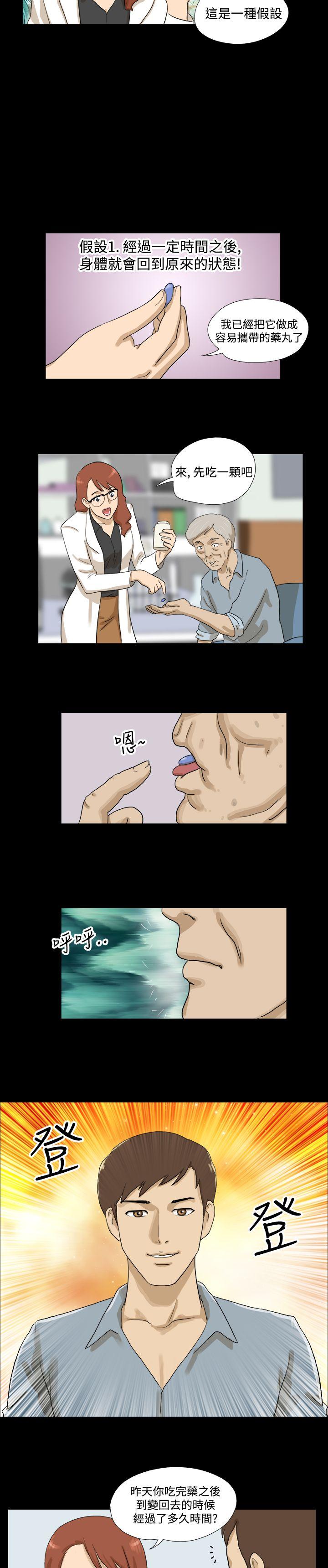 [韩国漫画] 神的礼物 奇幻,巨乳大奶#[13P]-8