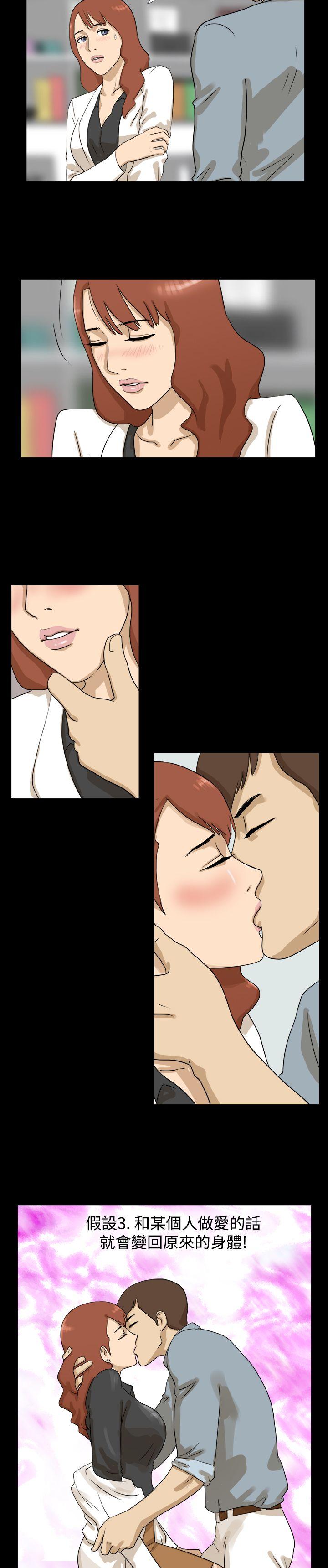 [韩国漫画] 神的礼物 奇幻,巨乳大奶#[13P]-8