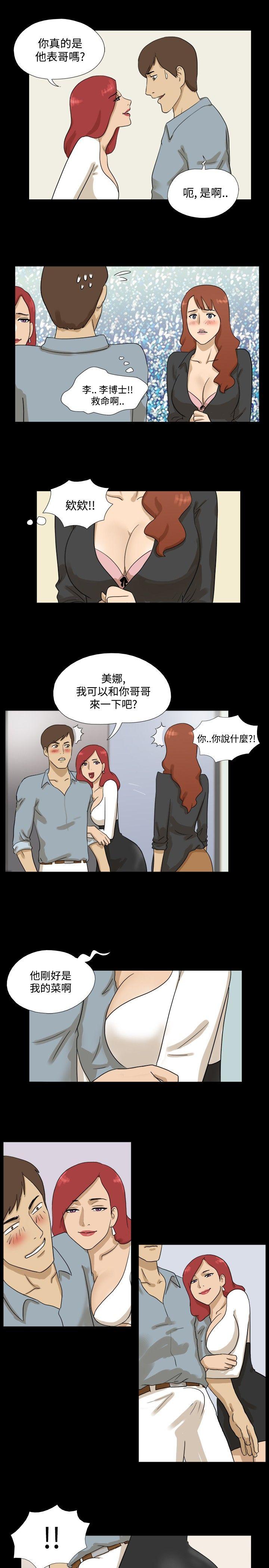 [韩国漫画] 神的礼物 奇幻,巨乳大奶#[12P]-5