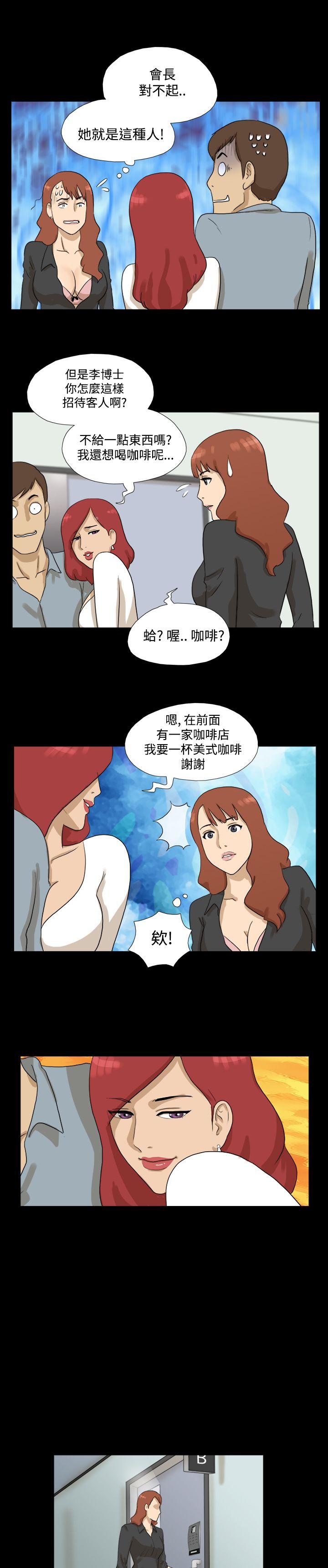 [韩国漫画] 神的礼物 奇幻,巨乳大奶#[12P]-7