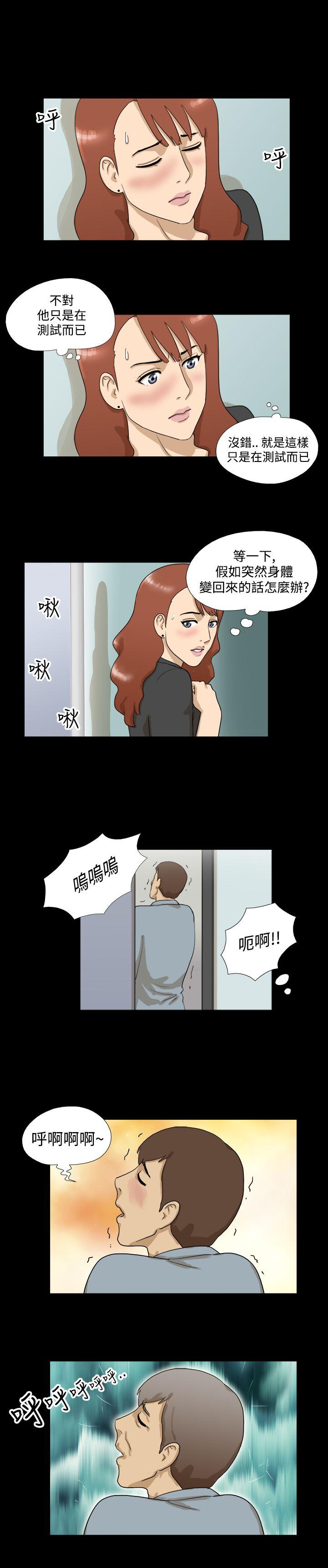 [韩国漫画] 神的礼物 奇幻,巨乳大奶#[12P]-11