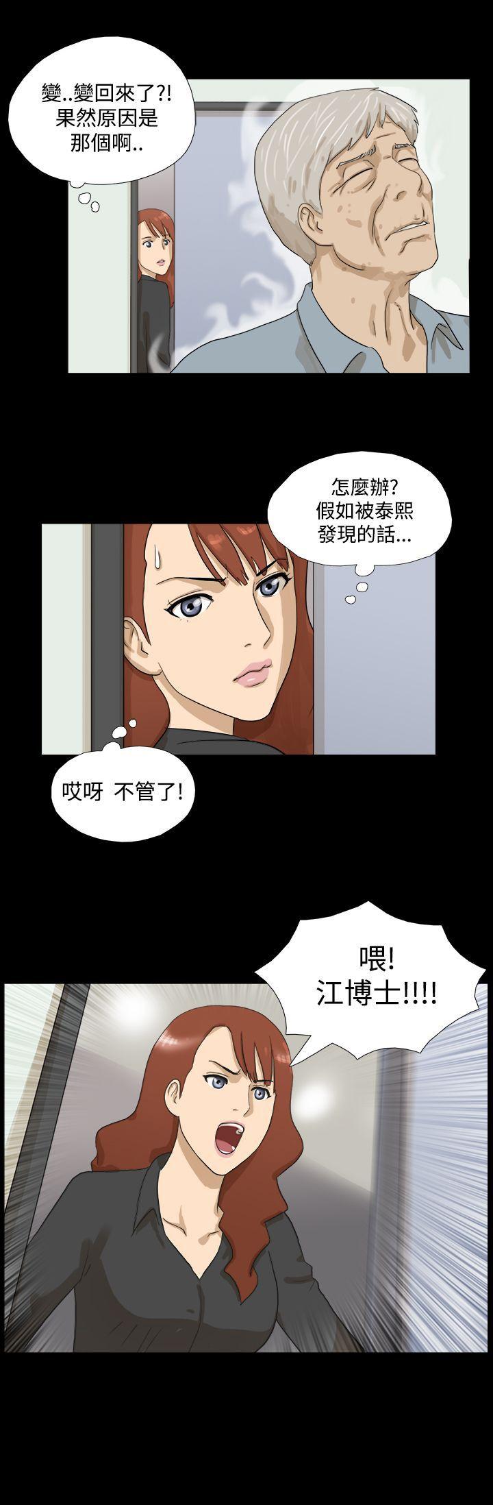 [韩国漫画] 神的礼物 奇幻,巨乳大奶#[12P]-12