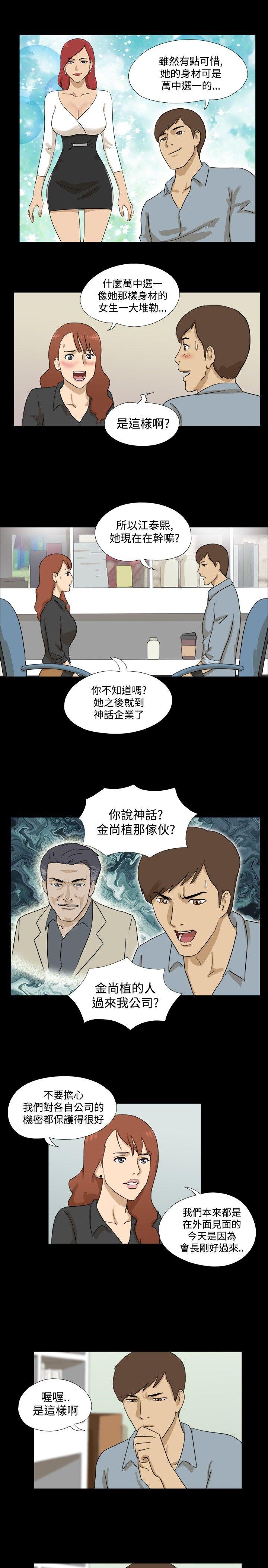 [韩国漫画] 神的礼物 奇幻,巨乳大奶#[11P]-5