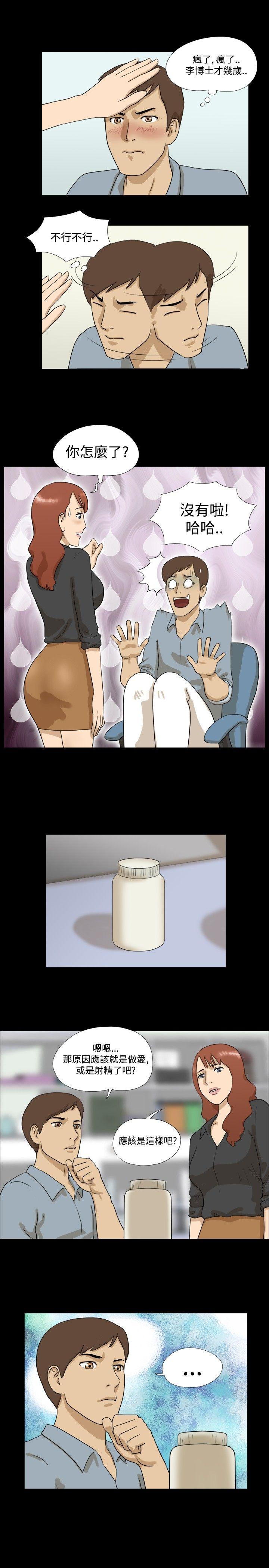 [韩国漫画] 神的礼物 奇幻,巨乳大奶#[11P]-9