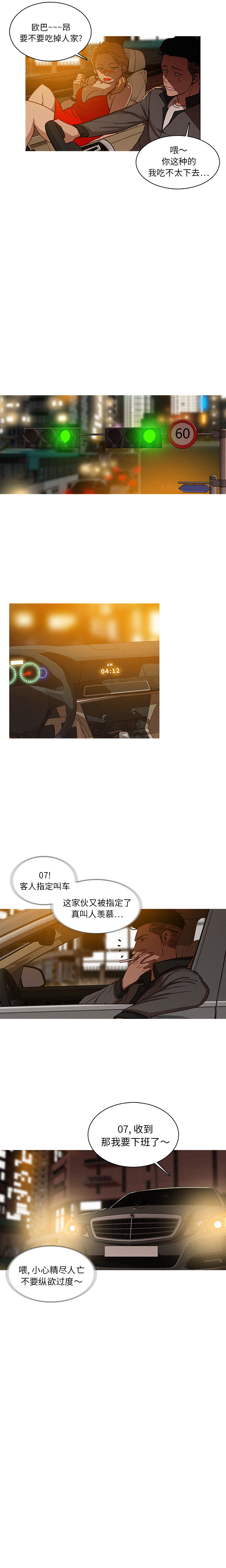 [韩国漫画] 迷失天堂 爱情,熟女人妻,巨乳大奶#[16P]-13