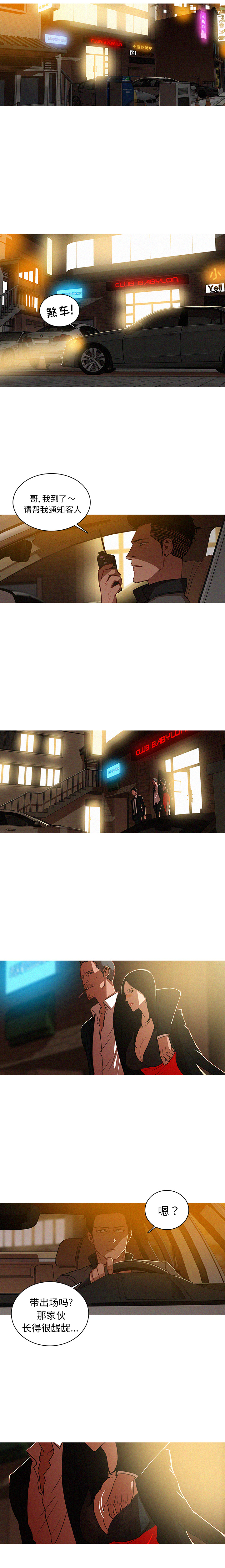 [韩国漫画] 迷失天堂 爱情,熟女人妻,巨乳大奶#[16P]-14