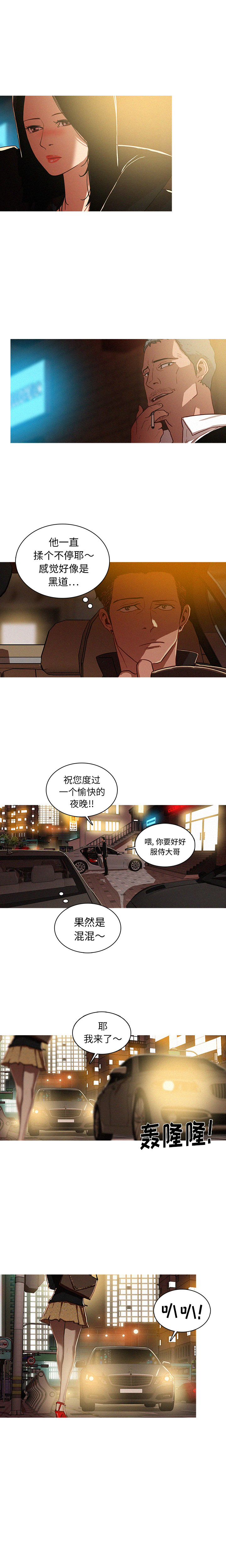 [韩国漫画] 迷失天堂 爱情,熟女人妻,巨乳大奶#[16P]-15