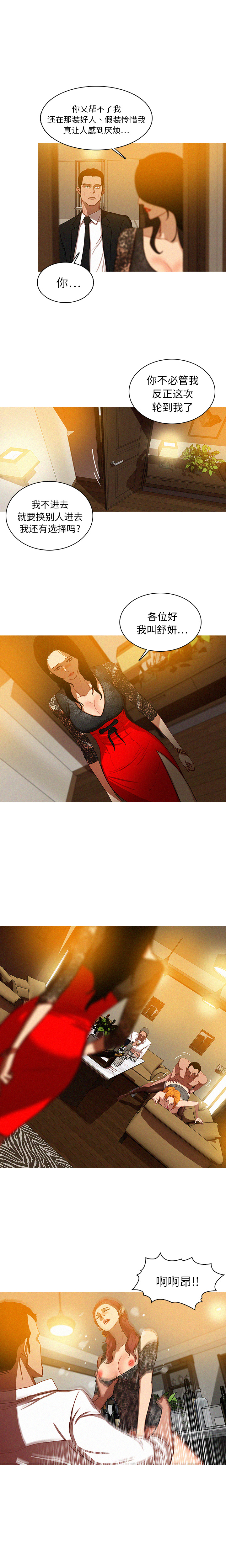 [韩国漫画] 迷失天堂 爱情,熟女人妻,巨乳大奶#[16P]-5