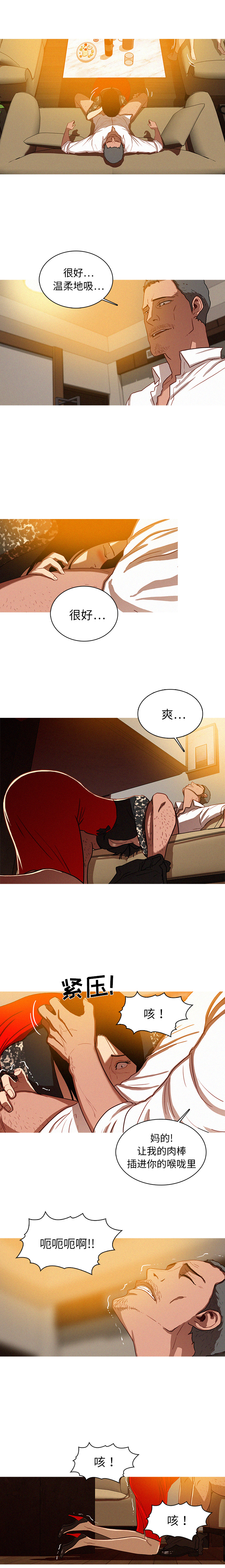 [韩国漫画] 迷失天堂 爱情,熟女人妻,巨乳大奶#[16P]-8