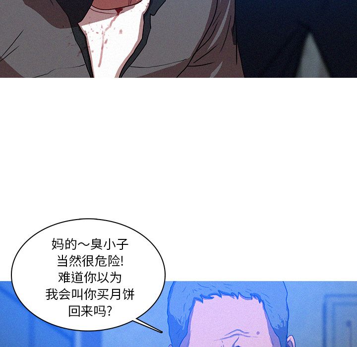 [韩国漫画] 迷失天堂 爱情,熟女人妻,巨乳大奶#[74P]-14