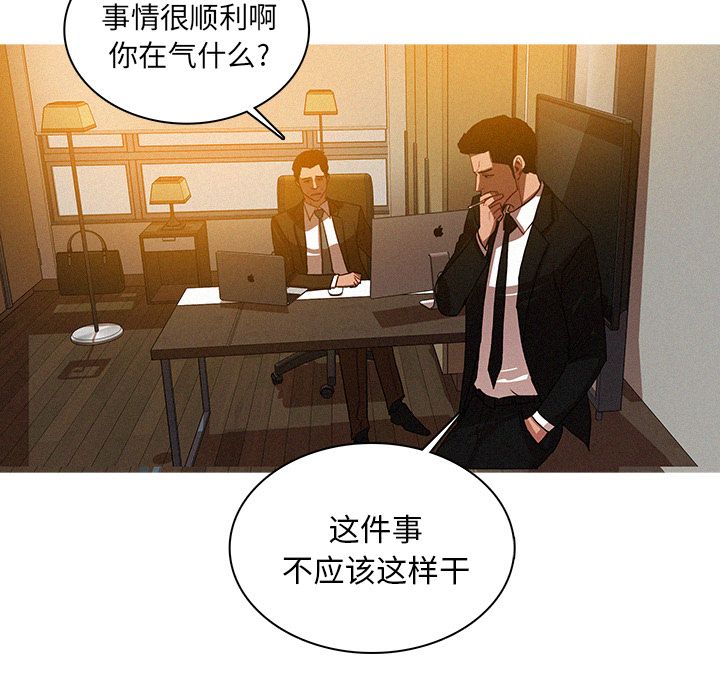 [韩国漫画] 迷失天堂 爱情,熟女人妻,巨乳大奶#[74P]-43