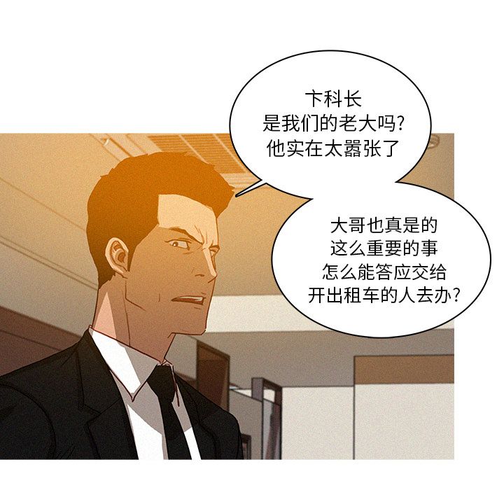 [韩国漫画] 迷失天堂 爱情,熟女人妻,巨乳大奶#[74P]-44