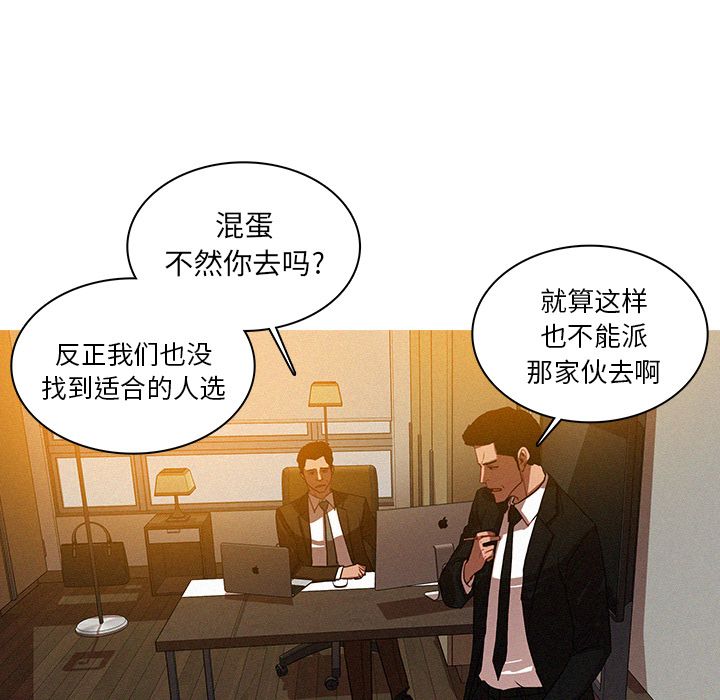 [韩国漫画] 迷失天堂 爱情,熟女人妻,巨乳大奶#[74P]-45