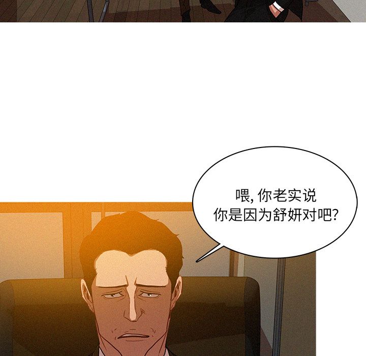 [韩国漫画] 迷失天堂 爱情,熟女人妻,巨乳大奶#[74P]-46