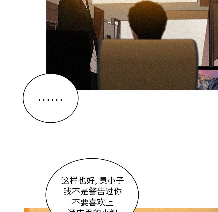 [韩国漫画] 迷失天堂 爱情,熟女人妻,巨乳大奶#[74P]-48