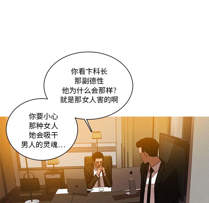 [韩国漫画] 迷失天堂 爱情,熟女人妻,巨乳大奶#[74P]-51
