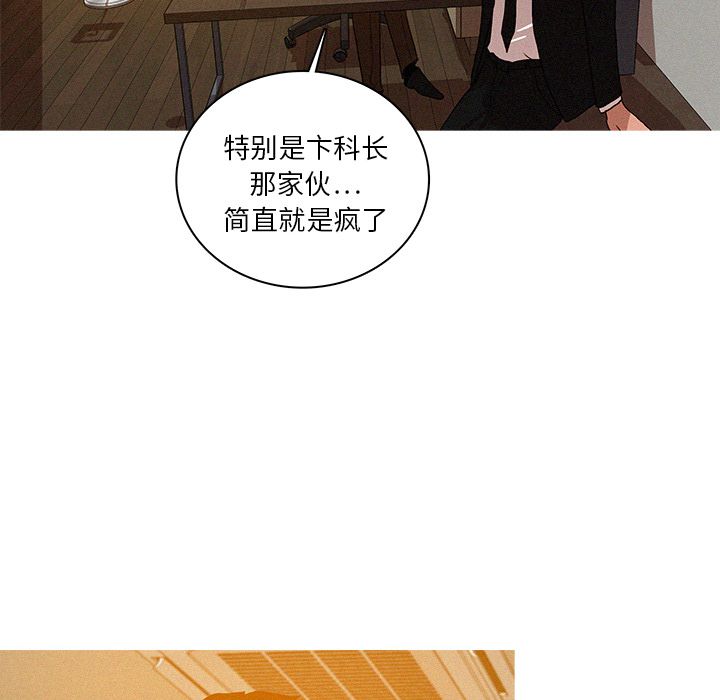 [韩国漫画] 迷失天堂 爱情,熟女人妻,巨乳大奶#[74P]-52