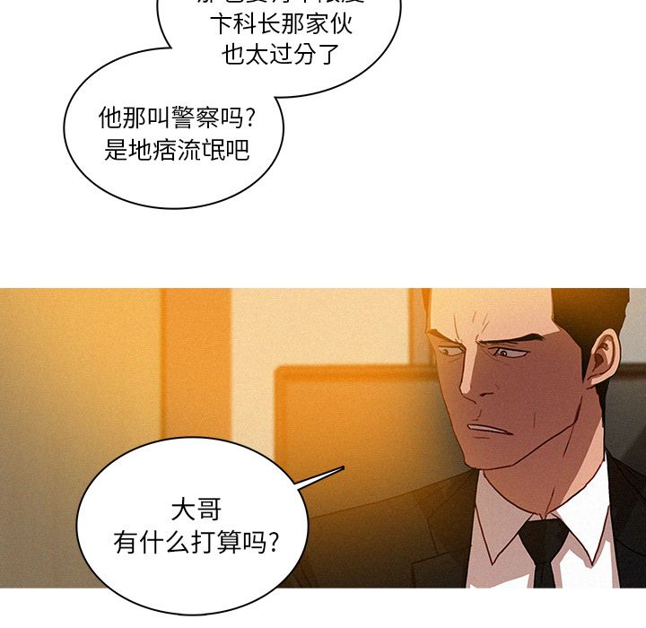 [韩国漫画] 迷失天堂 爱情,熟女人妻,巨乳大奶#[74P]-56