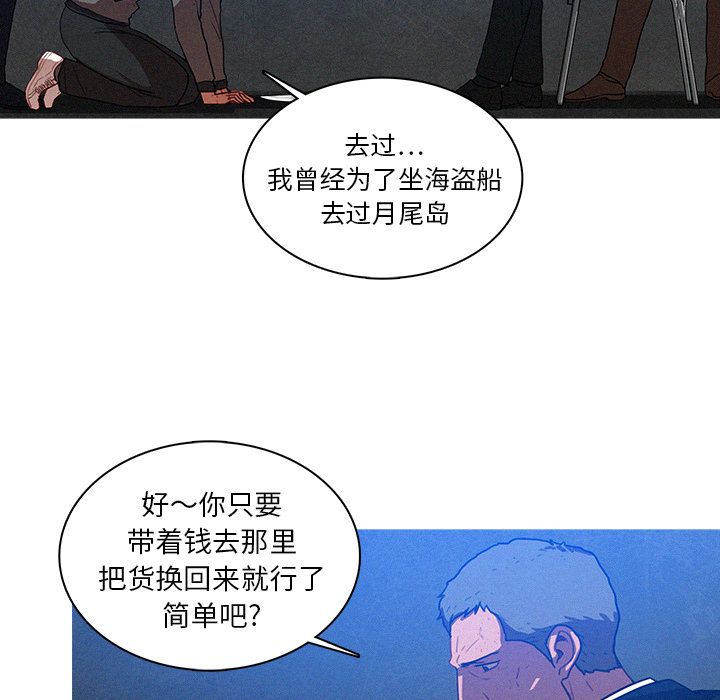 [韩国漫画] 迷失天堂 爱情,熟女人妻,巨乳大奶#[74P]-7