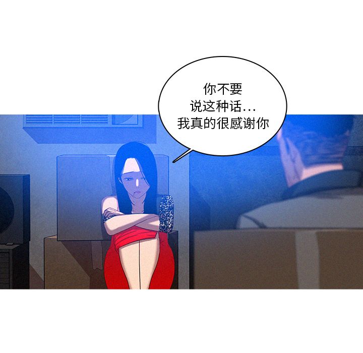 [韩国漫画] 迷失天堂 爱情,熟女人妻,巨乳大奶#[74P]-70