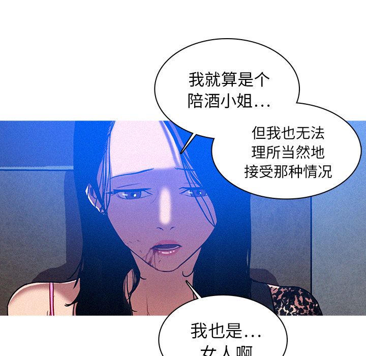 [韩国漫画] 迷失天堂 爱情,熟女人妻,巨乳大奶#[74P]-71