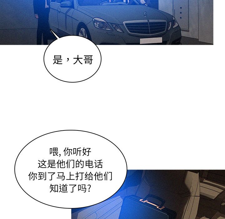 [韩国漫画] 迷失天堂 爱情,熟女人妻,巨乳大奶#[75P]-2