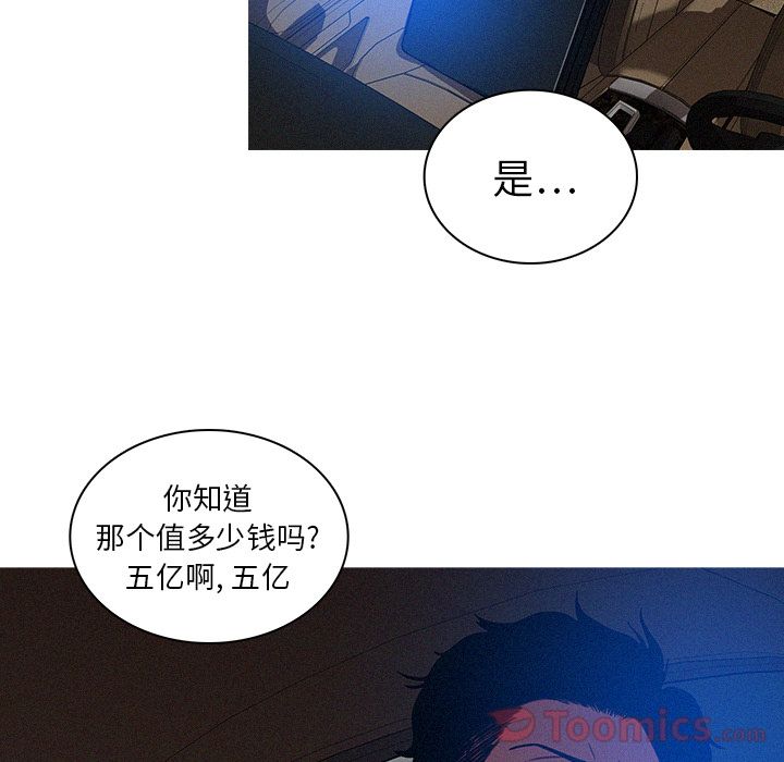 [韩国漫画] 迷失天堂 爱情,熟女人妻,巨乳大奶#[75P]-3