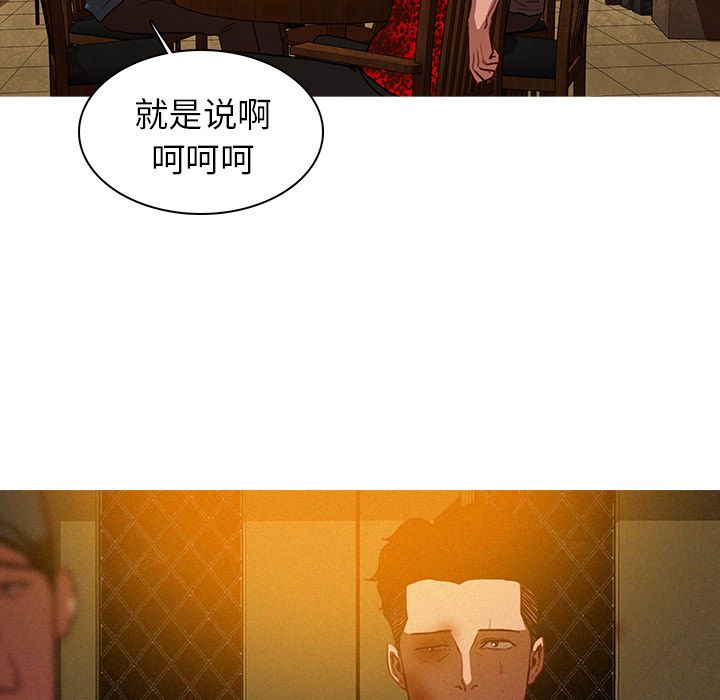 [韩国漫画] 迷失天堂 爱情,熟女人妻,巨乳大奶#[75P]-47