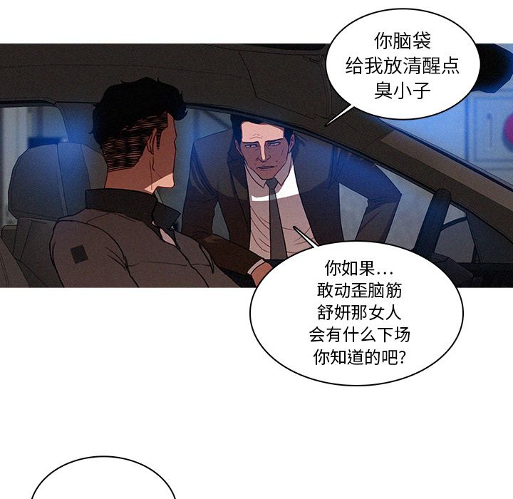 [韩国漫画] 迷失天堂 爱情,熟女人妻,巨乳大奶#[75P]-5