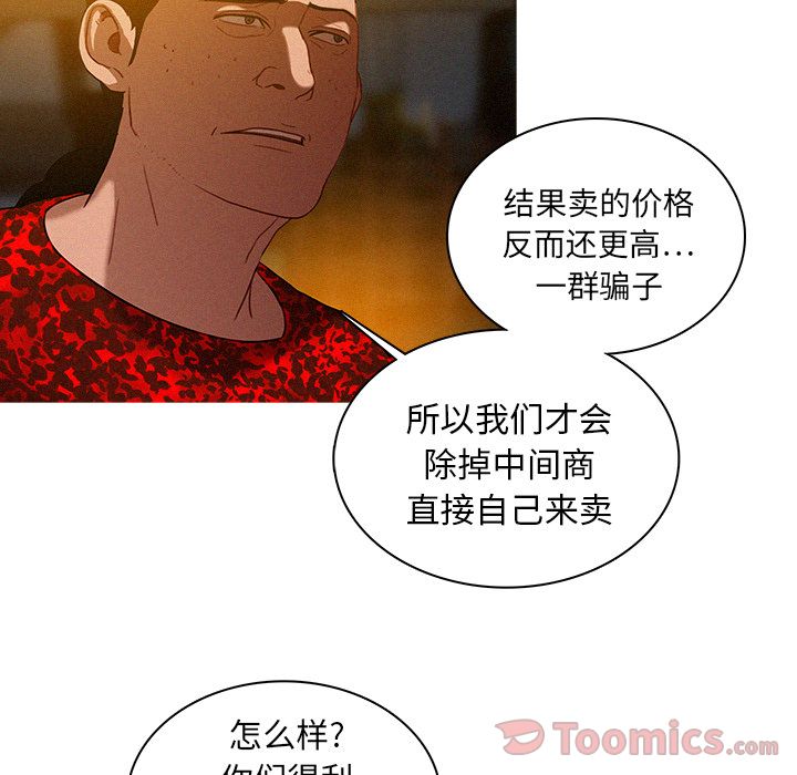 [韩国漫画] 迷失天堂 爱情,熟女人妻,巨乳大奶#[75P]-60