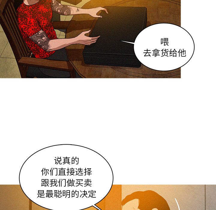 [韩国漫画] 迷失天堂 爱情,熟女人妻,巨乳大奶#[75P]-66