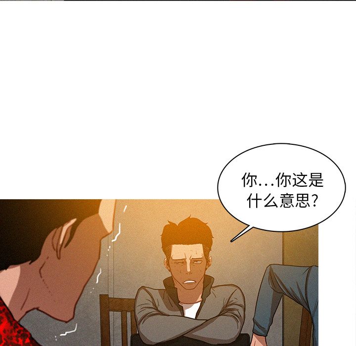 [韩国漫画] 迷失天堂 爱情,熟女人妻,巨乳大奶#[75P]-71