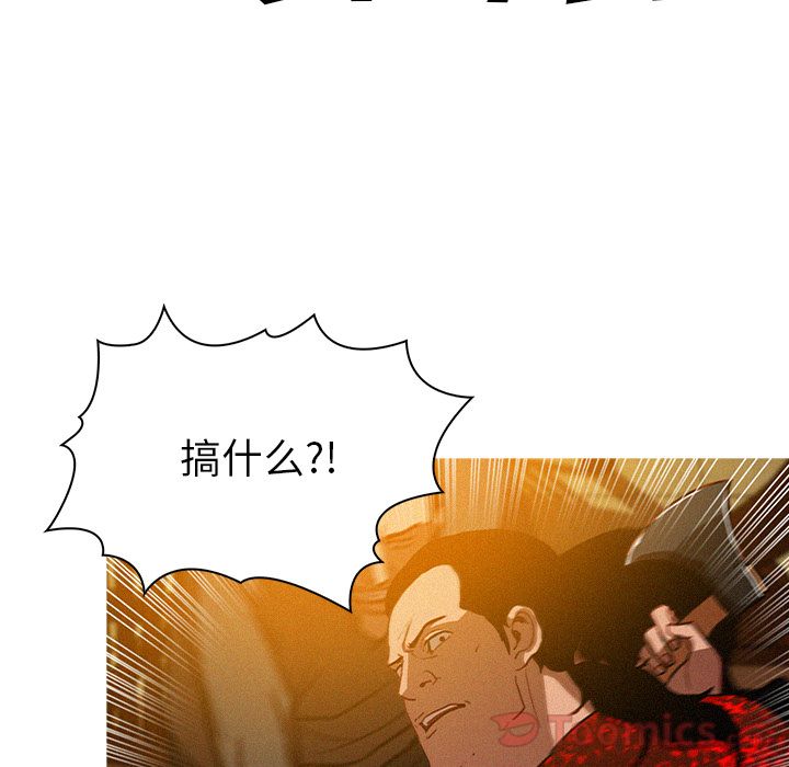 [韩国漫画] 迷失天堂 爱情,熟女人妻,巨乳大奶#[80P]-14