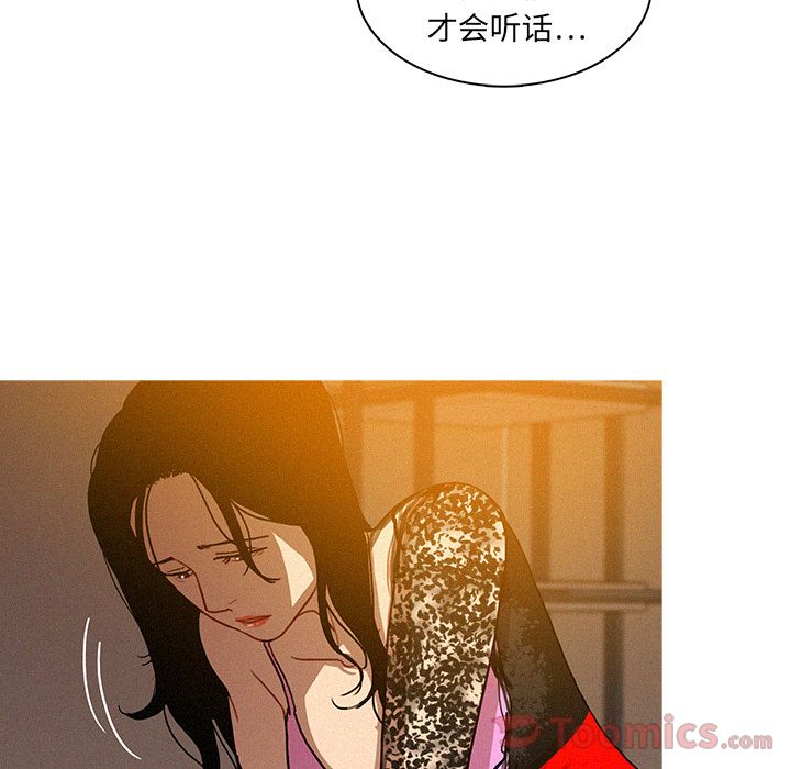 [韩国漫画] 迷失天堂 爱情,熟女人妻,巨乳大奶#[84P]-43