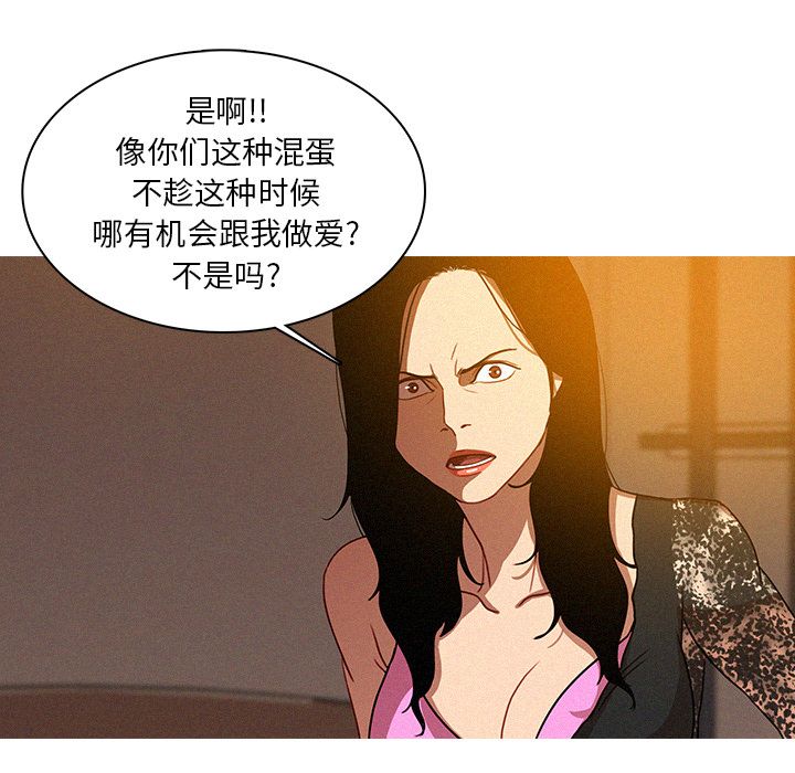 [韩国漫画] 迷失天堂 爱情,熟女人妻,巨乳大奶#[84P]-53