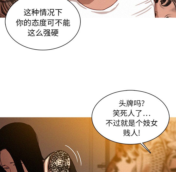 [韩国漫画] 迷失天堂 爱情,熟女人妻,巨乳大奶#[84P]-62