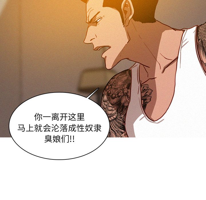 [韩国漫画] 迷失天堂 爱情,熟女人妻,巨乳大奶#[84P]-64