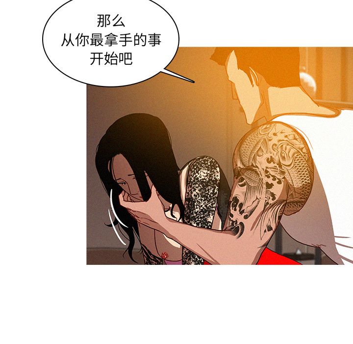 [韩国漫画] 迷失天堂 爱情,熟女人妻,巨乳大奶#[84P]-70